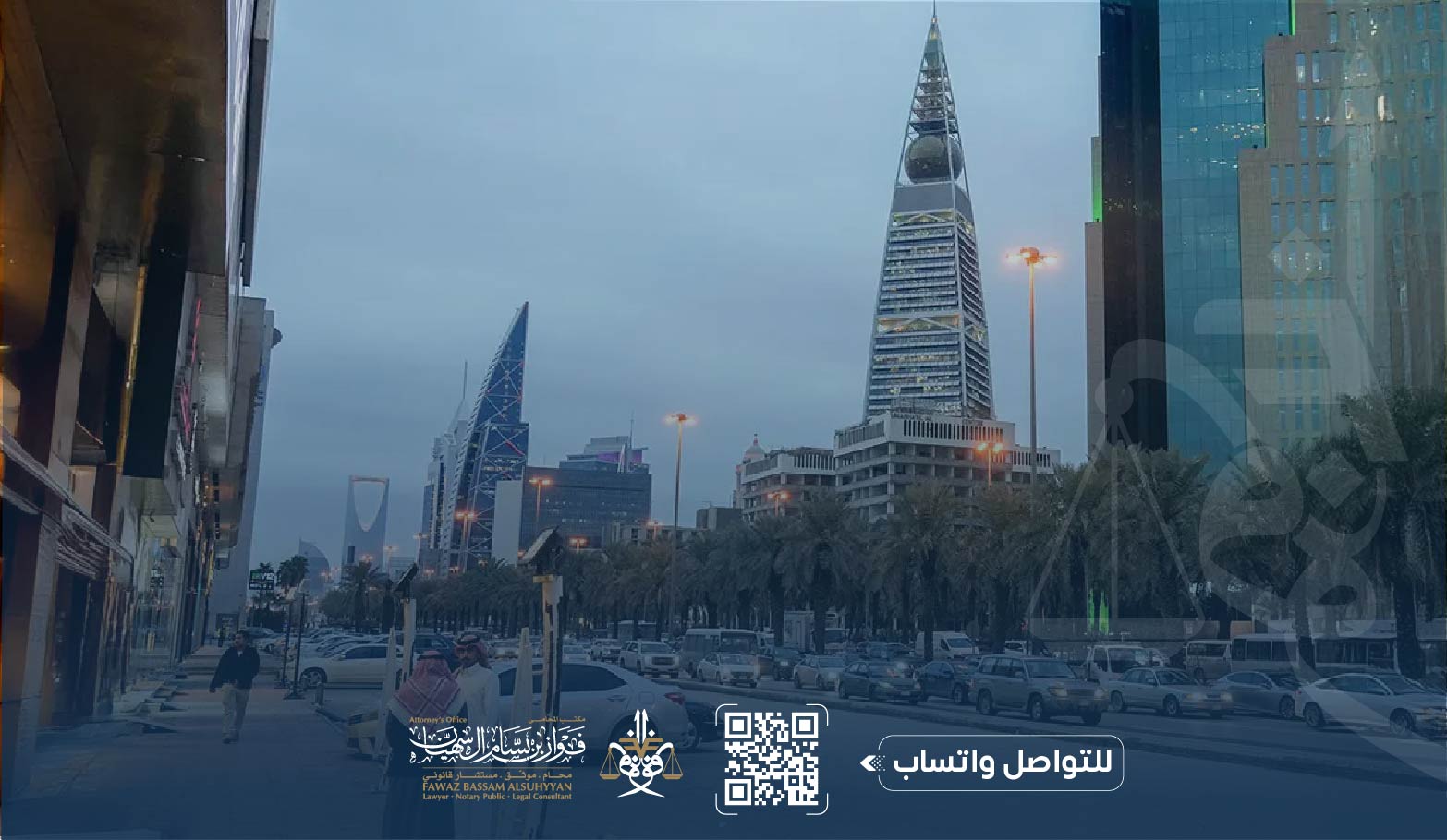 شروط تسجيل العلامة التجارية في السعودية