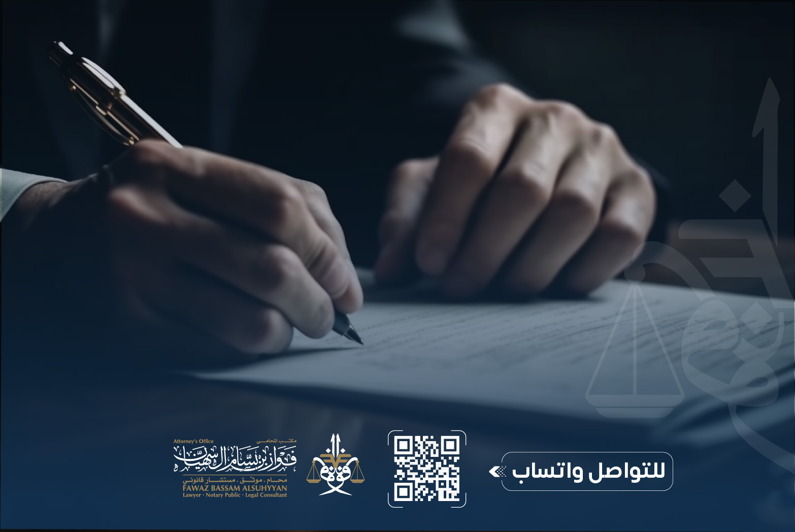 محامي تسجيل علامات تجارية في السعودية