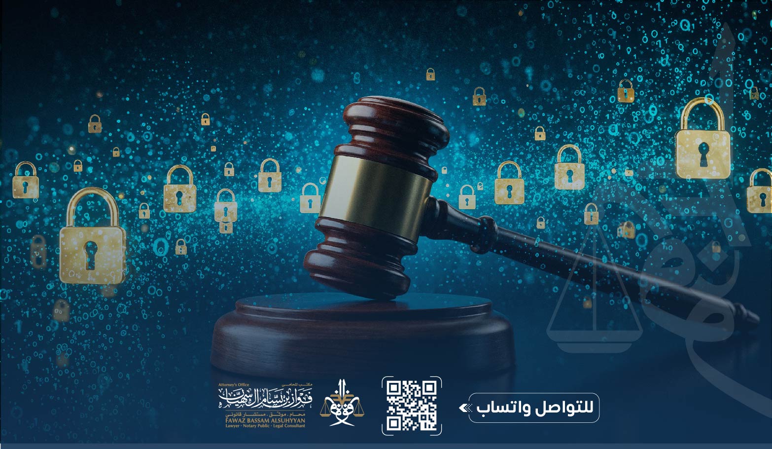 مكتب للملكية الفكرية في السعودية